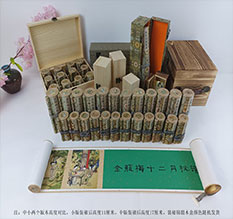 晋中春画全集之金瓶梅绘画24手卷